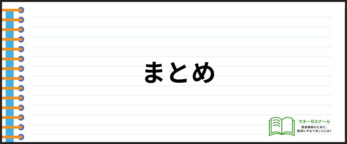 消費者金融の評判まとめ