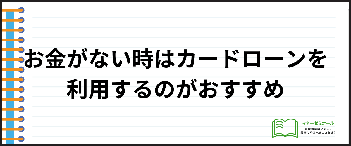 11選の乗り切り方