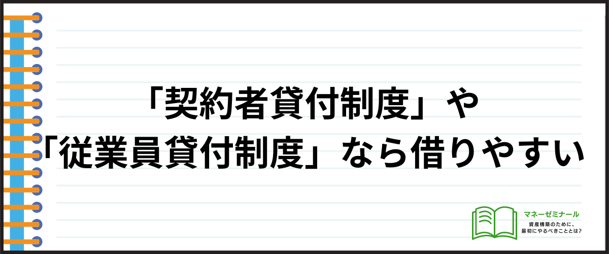 お金がない時の乗り切り方