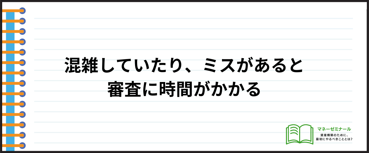 プロミスの審査に時間がかかる理由