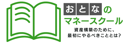 株式会社STORIES 公式オウンドメディア「おとなのマネースクール」