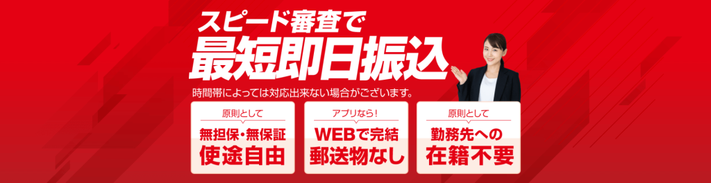 お金を簡単に借りられる_アロー