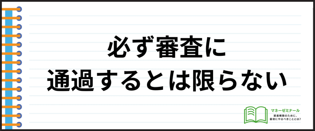 デンタルローン_おすすめ_審査通らない