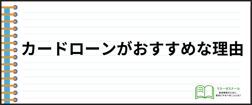 デンタルローン_おすすめ_カードローンがおすすめ