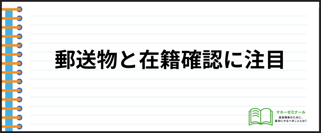 借入しやすい_在籍確認