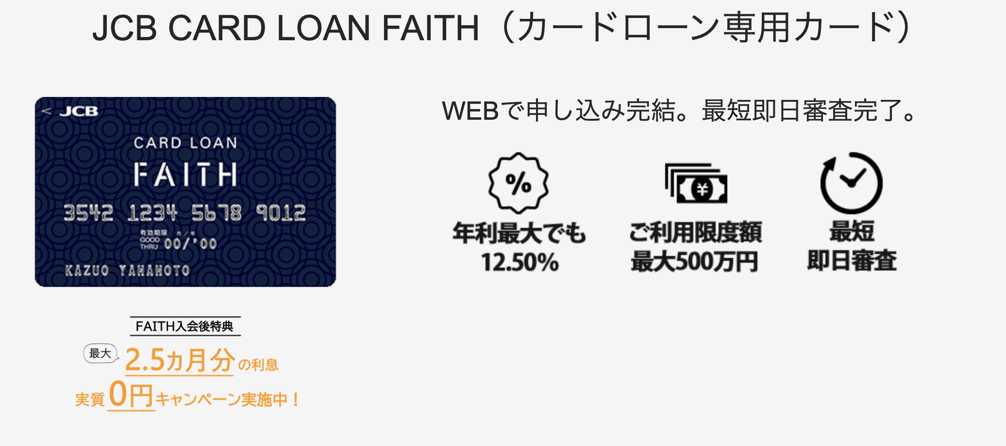 JBCカードローン_カードローンおすすめ