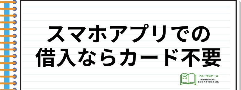 アイフル借り方