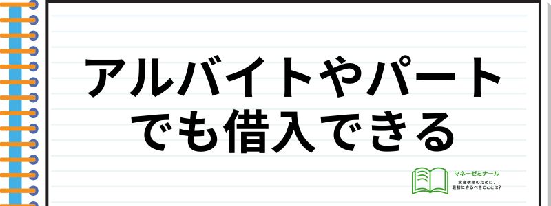 アイフル借り方