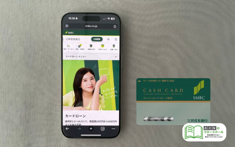 三井住友銀行カードローン_お金借りる方法