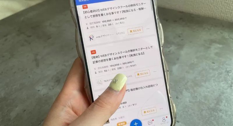 副業で稼ぐ