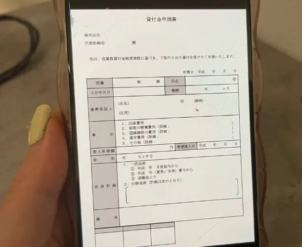 貸付金誓約書