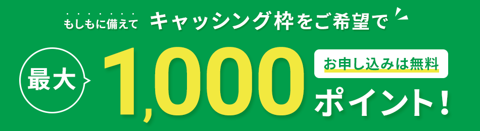 楽天カード 評判 口コミについて 株式会社STORIES