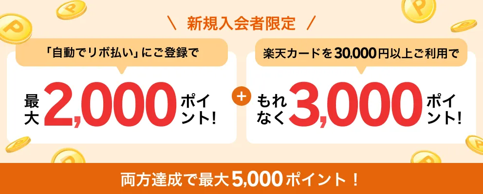楽天カード 評判 口コミについて 株式会社STORIES