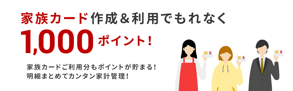 楽天カード 評判 口コミについて 株式会社STORIES