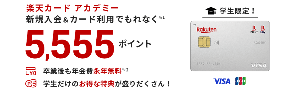 楽天カード 評判 口コミについて 株式会社STORIES