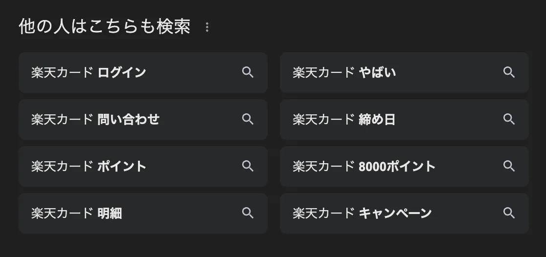 楽天カード 評判 口コミについて 株式会社STORIES