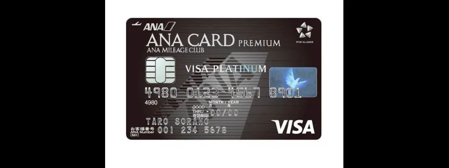 ANA VISAプラチナ プレミアムカード
