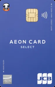 クレジットカードおすすめ