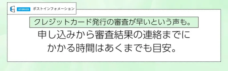 楽天カード 評判 口コミについて 株式会社STORIES