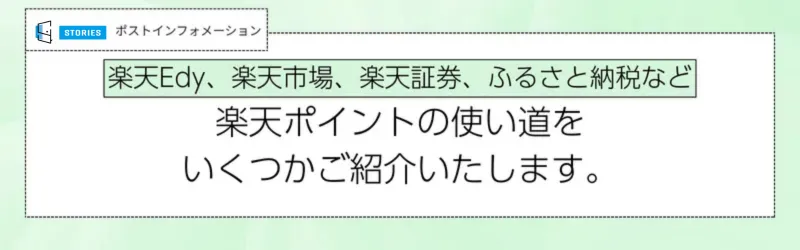 楽天カード 評判 口コミについて 株式会社STORIES
