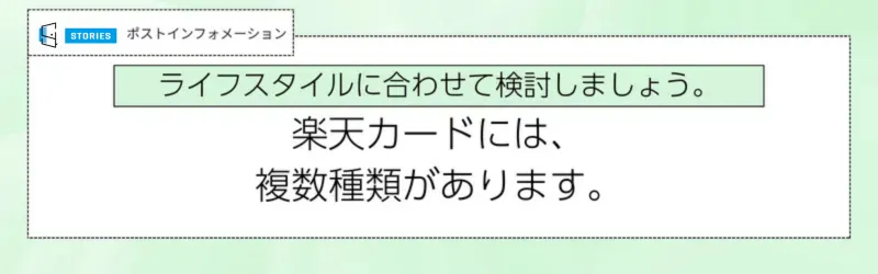 楽天カード 評判 口コミについて 株式会社STORIES